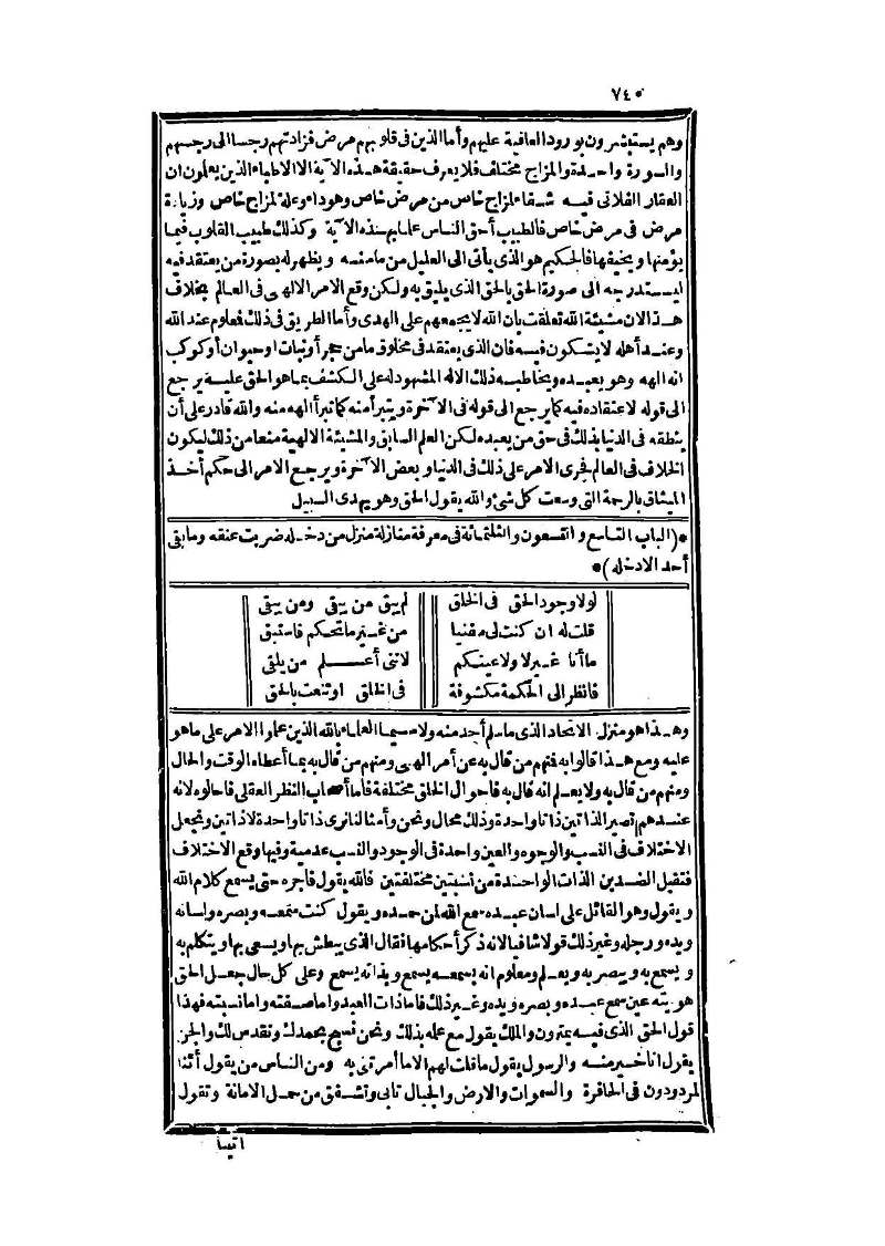 futmak.com - Page 740 - from part Three of the second Boulaq edition